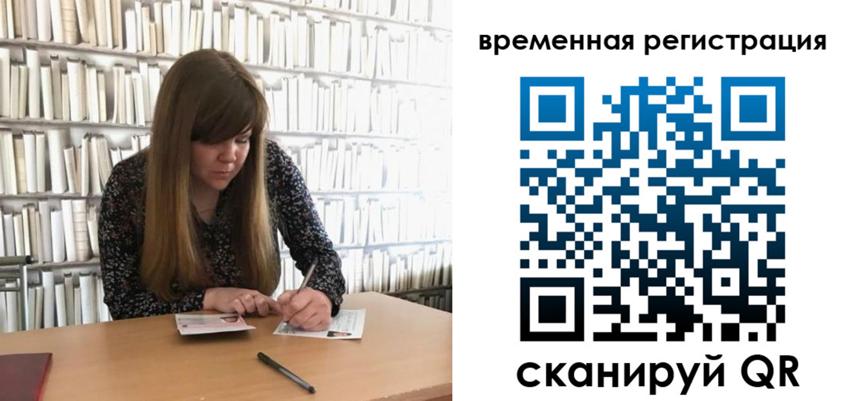 временная регистрация в квартире в Яранске