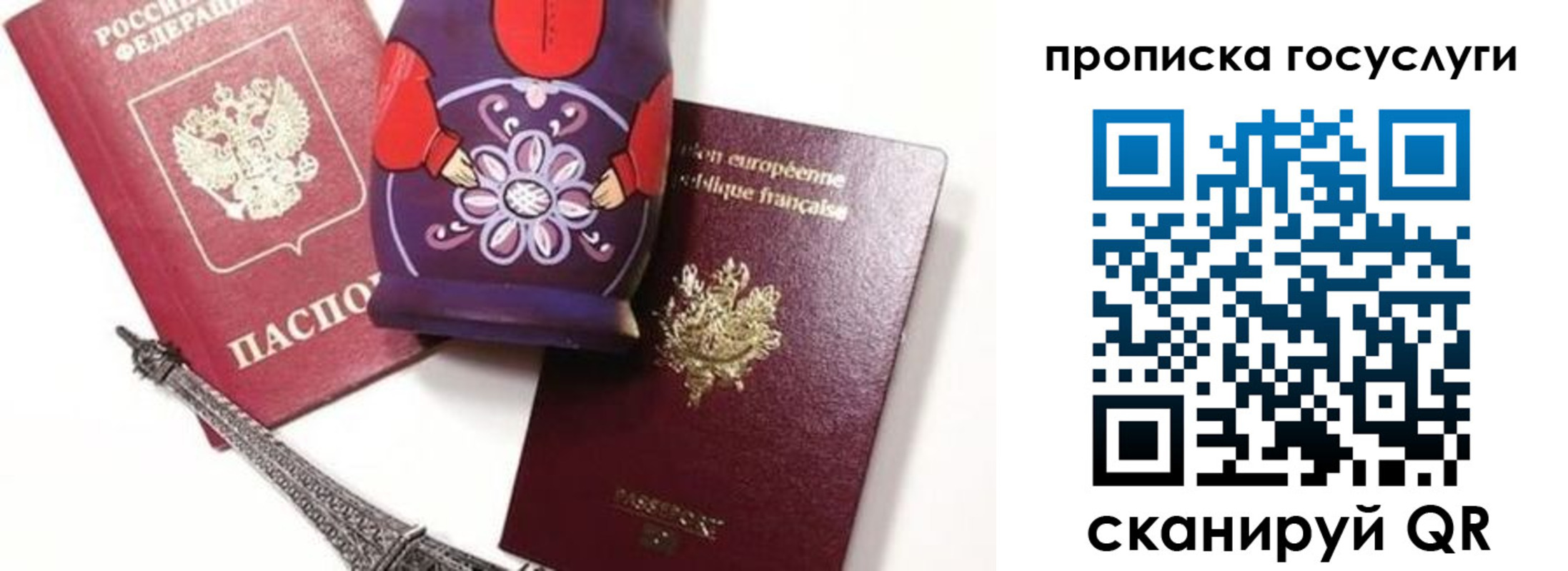 прописка паспорт в Яранске
