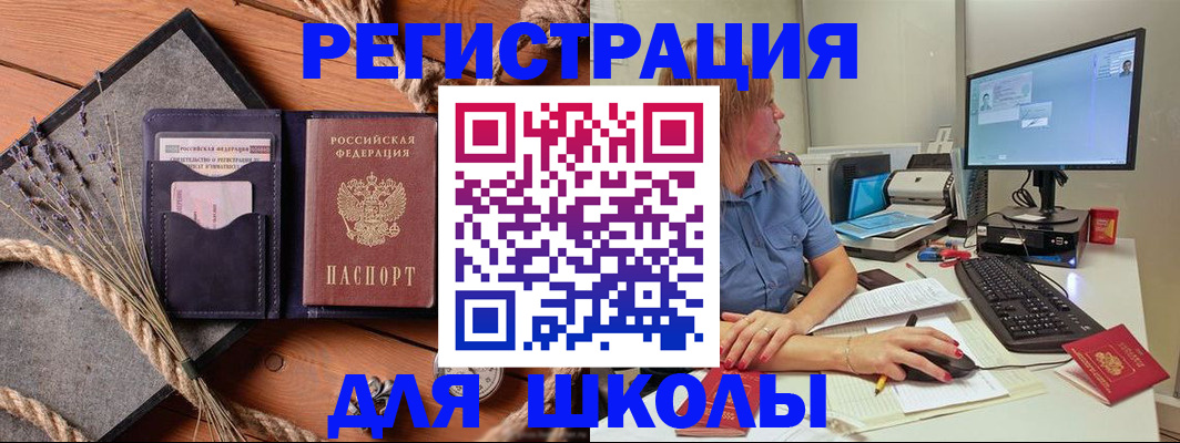 временная регистрация для всех в Яранске