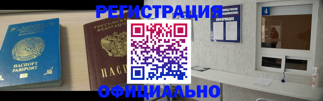 временная прописка в Яранске