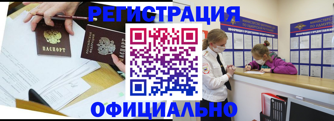 временная регистрация поиск в Яранске