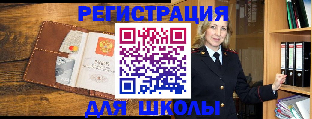 временная регистрация гарантия в Яранске